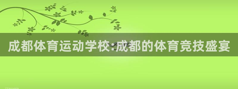vsport体育官方正版app集团E.ON