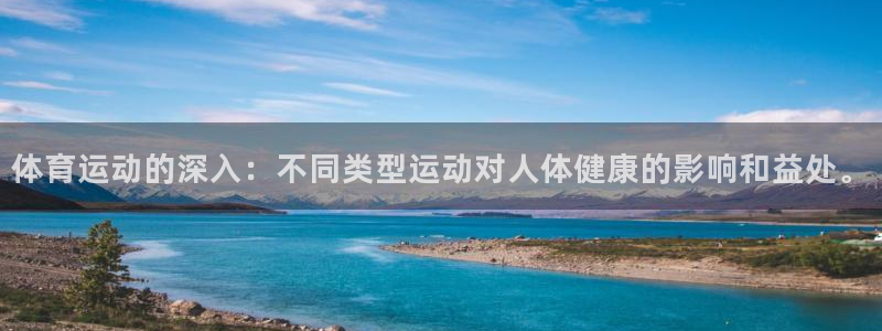 vsport体育官网下载平台是正规平台吗：体育运动的深入：不